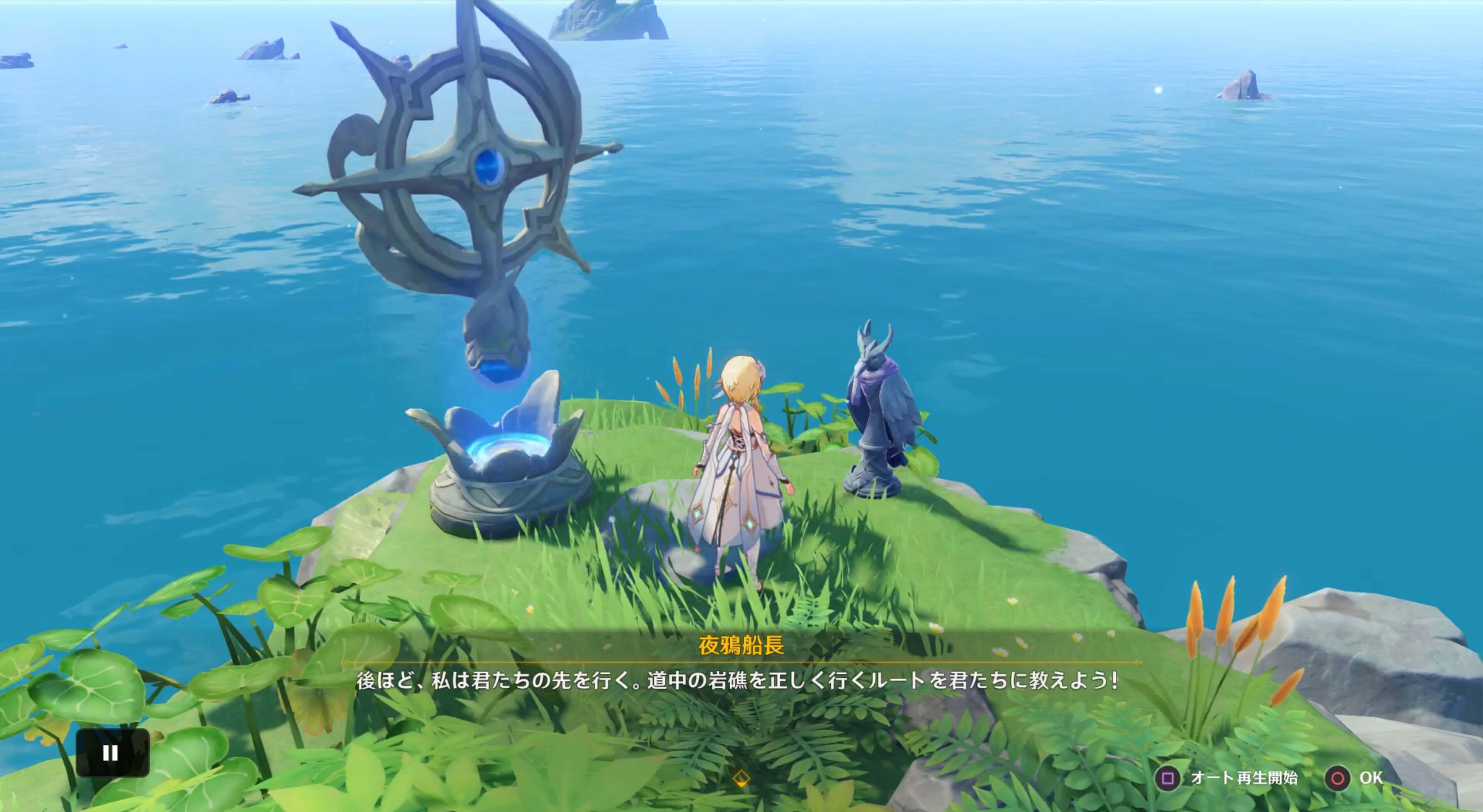 夜鴉船長に話しかける