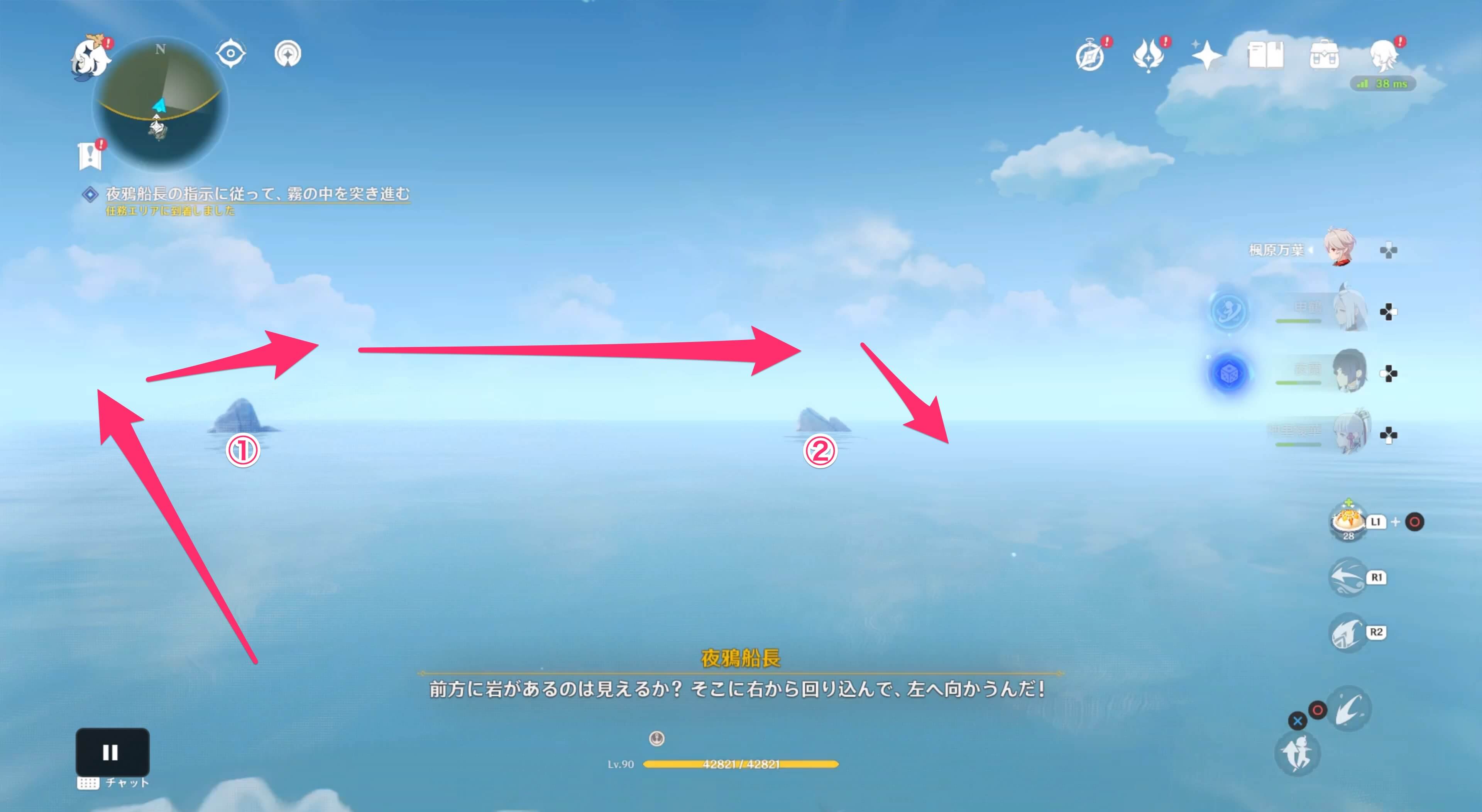 ①の島から外側を周り②の島に向かう