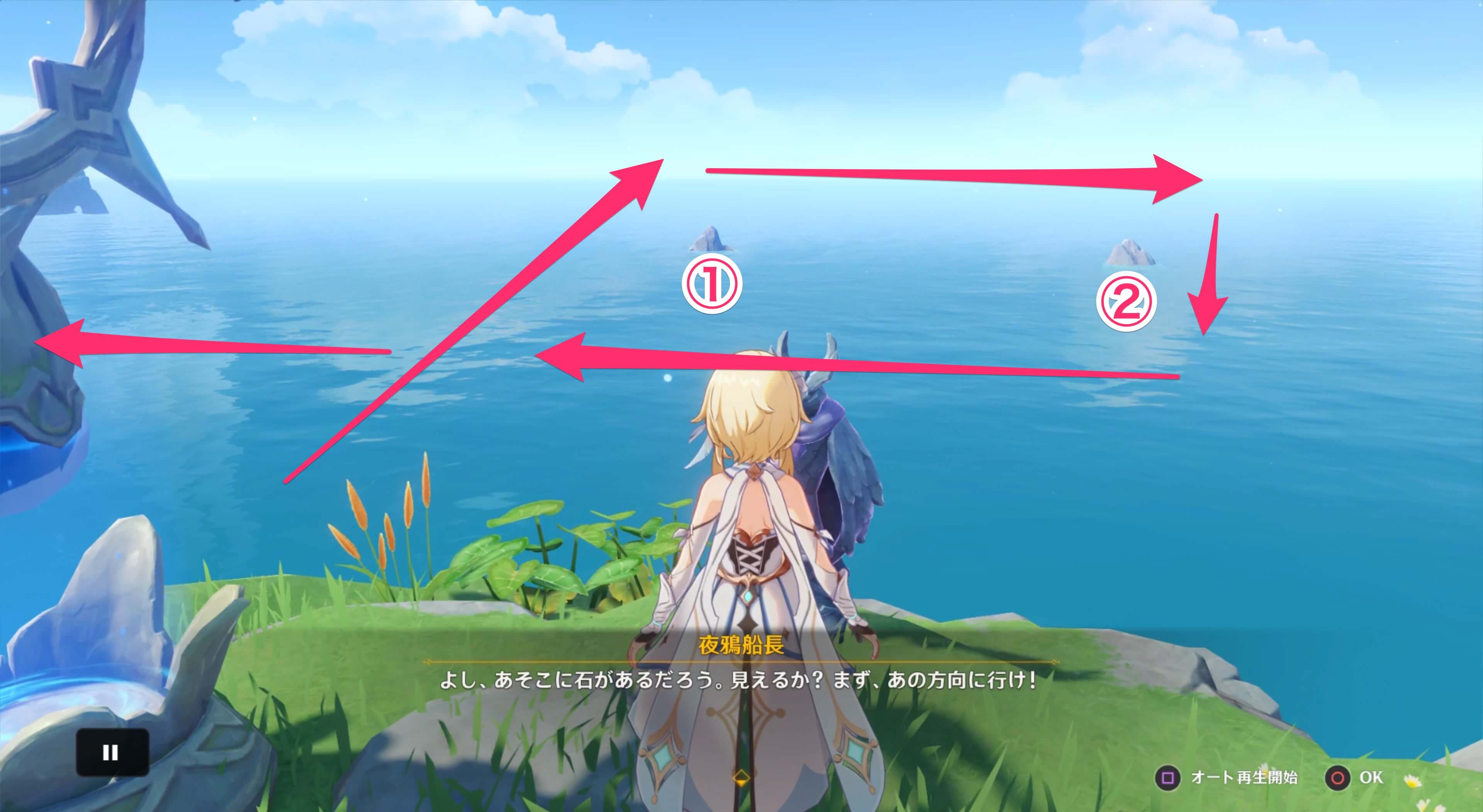 ウェーブボートに乗り、指定された方向に向かう