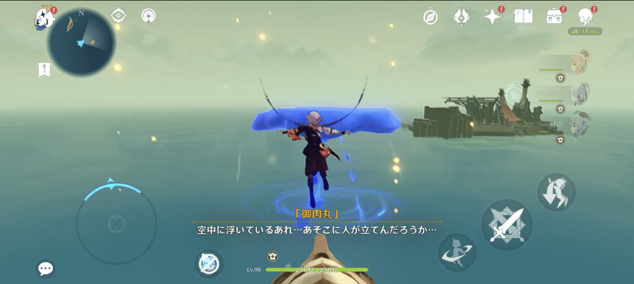 船脱出の飛翔or高いところから飛んでクラゲの上に乗る