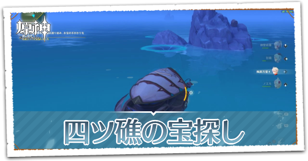 原神 金リンゴ群島 群島地域 の攻略 Ver 2 8復刻決定 ゲームエイト