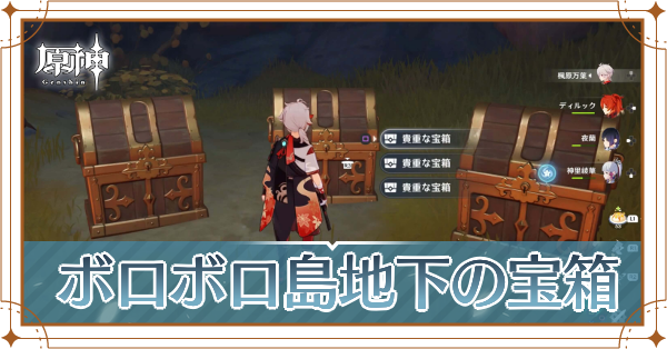 イベント伝説任務「烈炎踏歌行」をクリアする