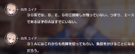 ストーリー3章の振り返り