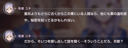 ストーリー3章の振り返り