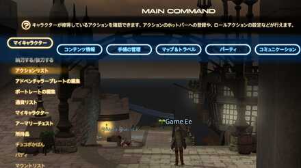 アクションリスト