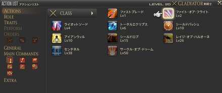 アクションリストで□ボタン
