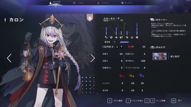 クロノアークで一番かわいい女の子