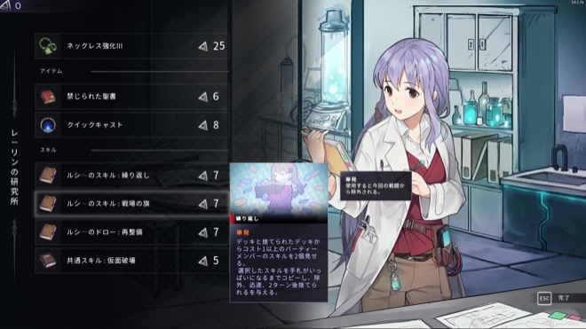 パワーアップ要素の研究所