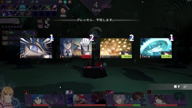 プレッセルの「予知」効果