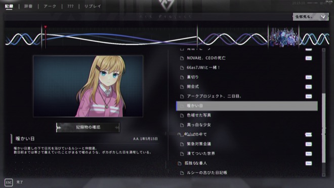 ストーリーや世界観の補完