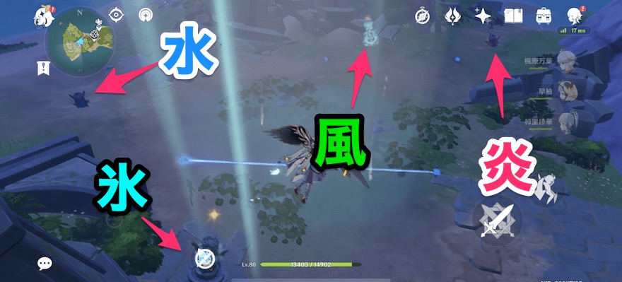 氷→風→炎→水