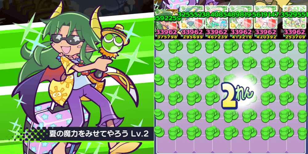 まぶしいサタンスキル