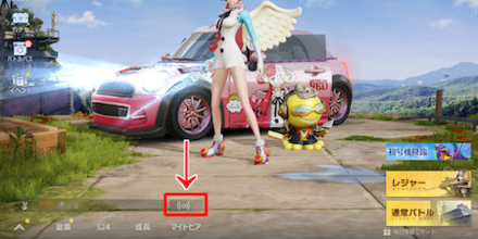 タイムラインボタンをタップ