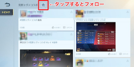 トピックをフォロー