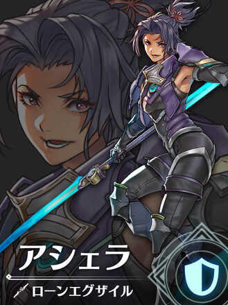 アシェラの立ち絵