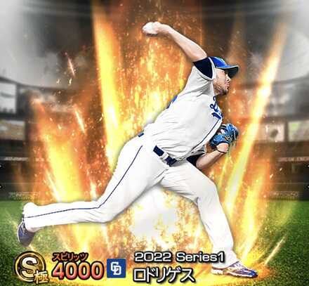 Y・ロドリゲス画像