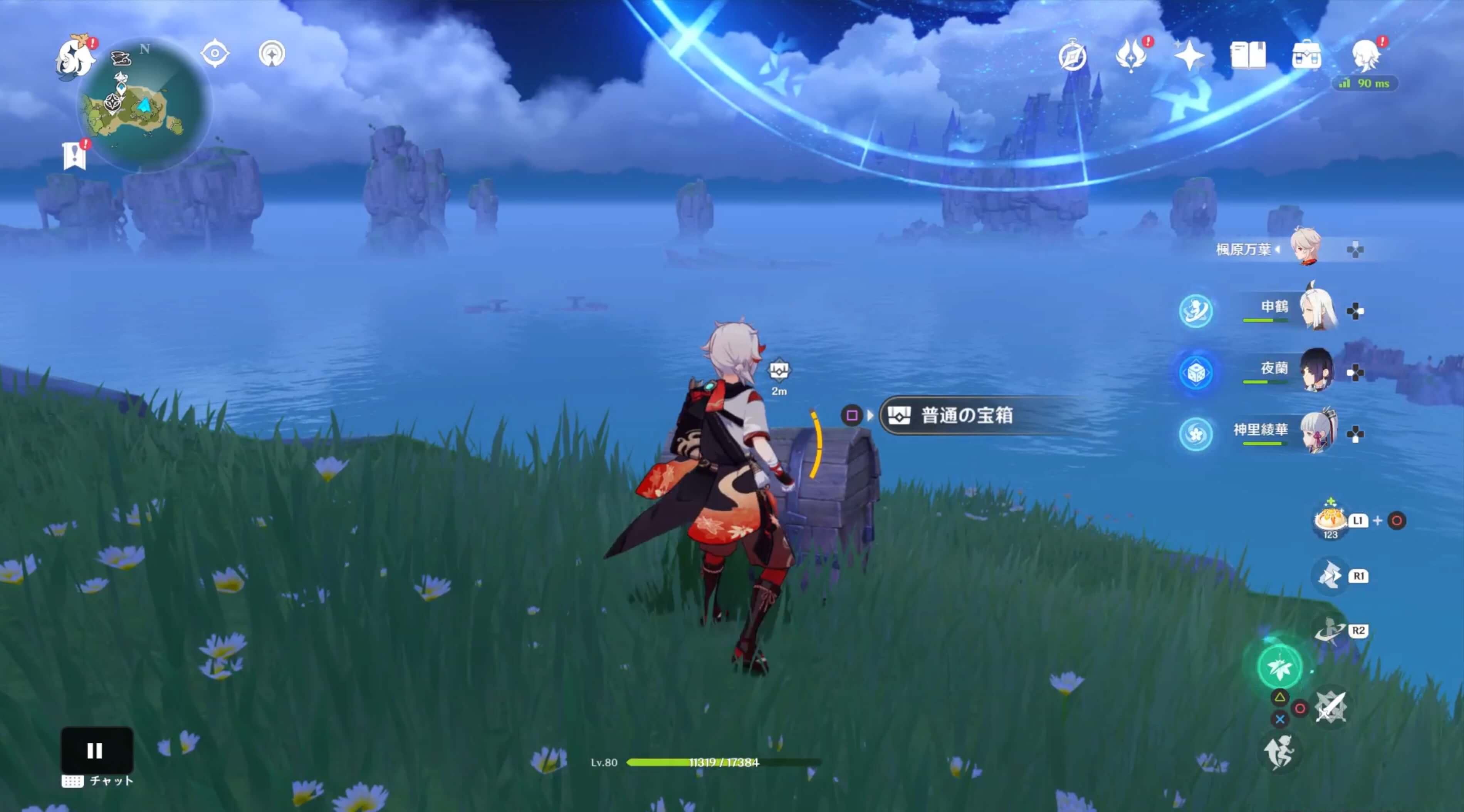 普通の宝箱のロックが解放される