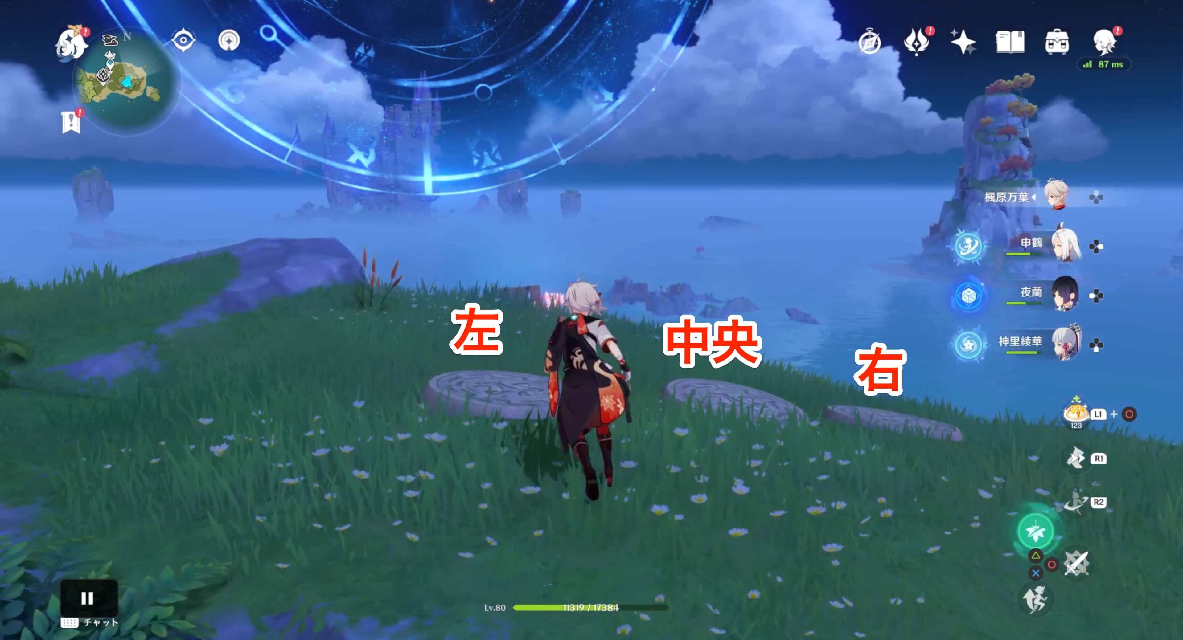 3つの台座を正しい順番で踏む