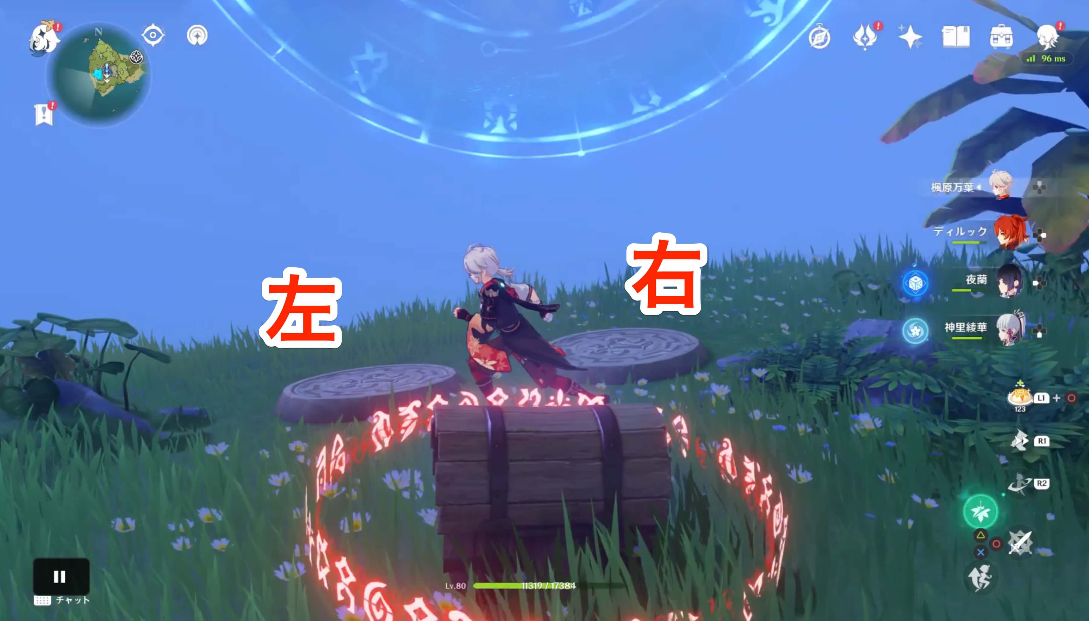 左と右のスイッチを順番に押す