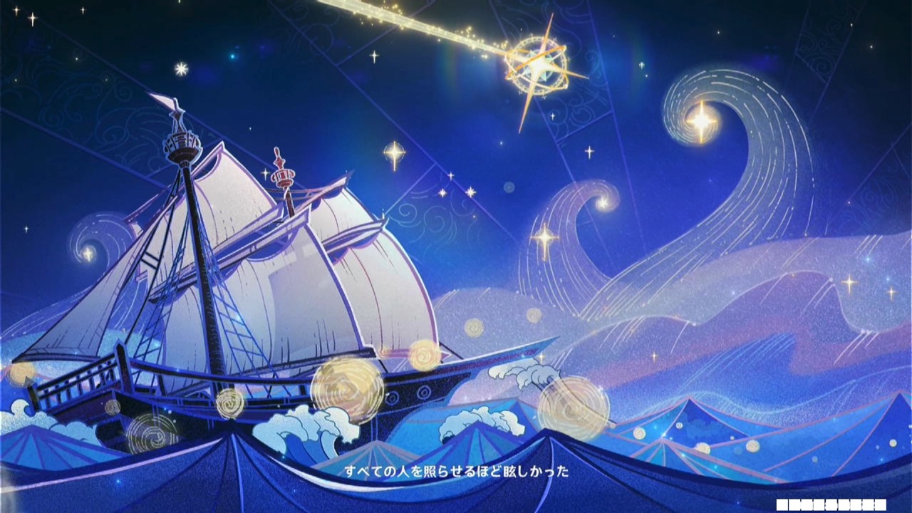 いにしえの蒼星