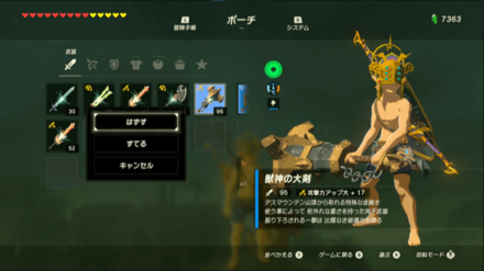 金属製の装備を外す