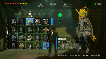 雷無効の防具を身につける