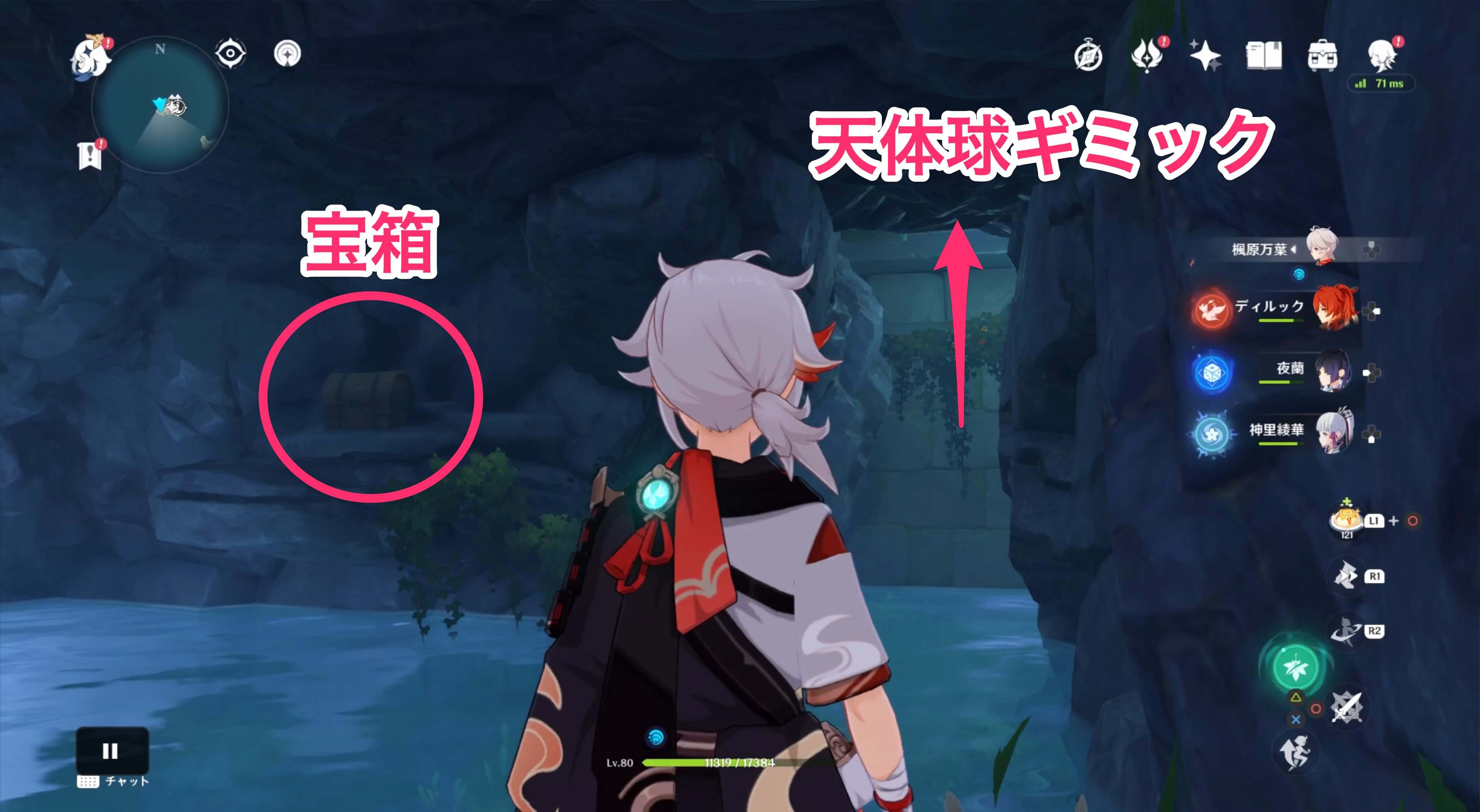 宝箱の位置を確認しておく