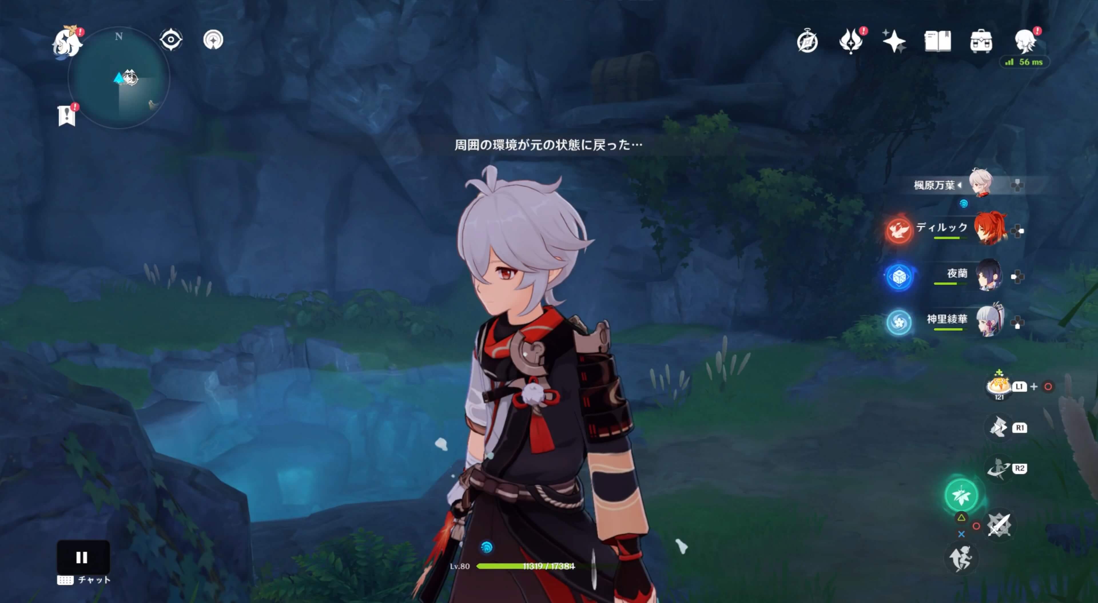 岩を壊した影響で下の水が全て抜ける