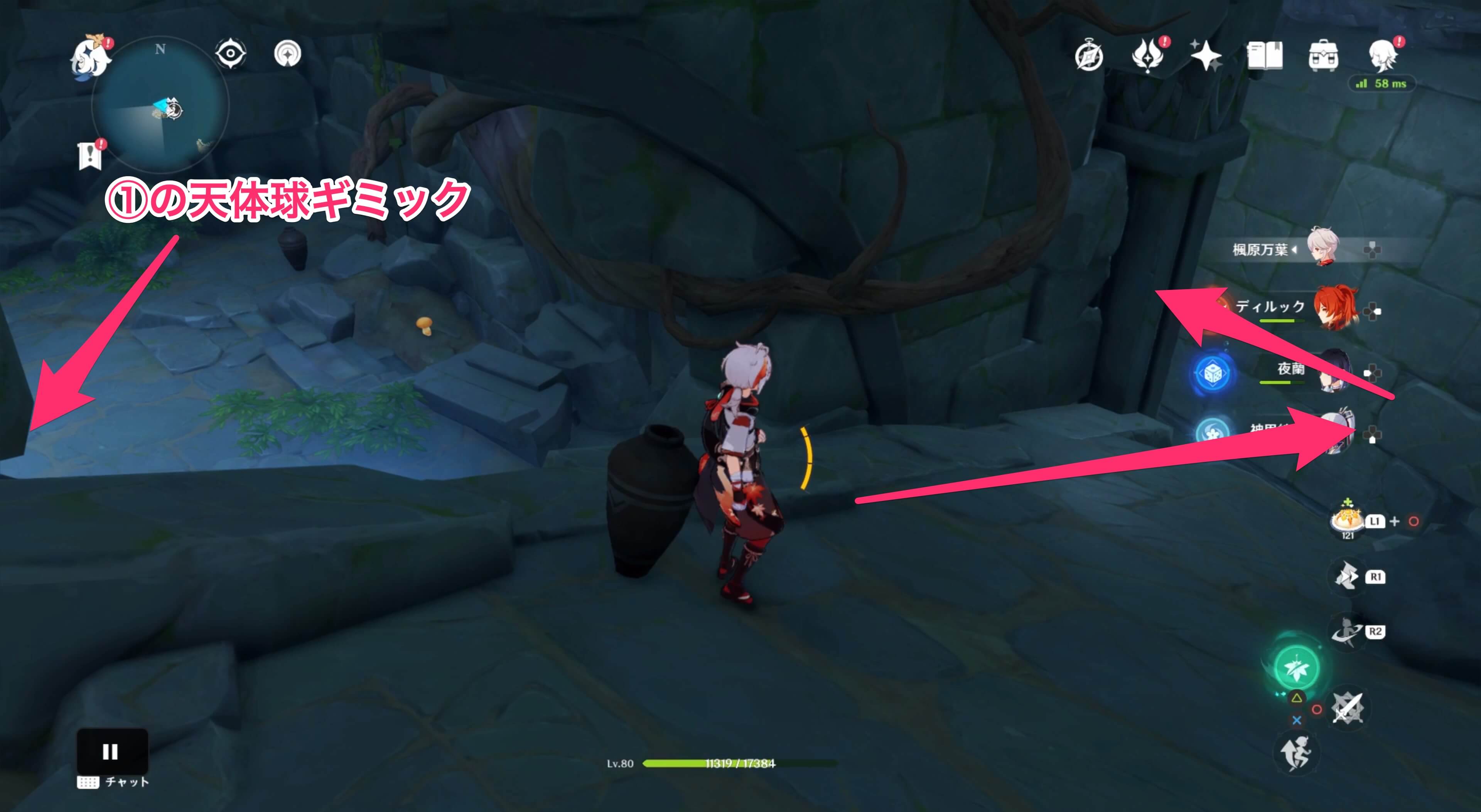 1つ目の天体球ギミックの宝箱上にある坂に登る