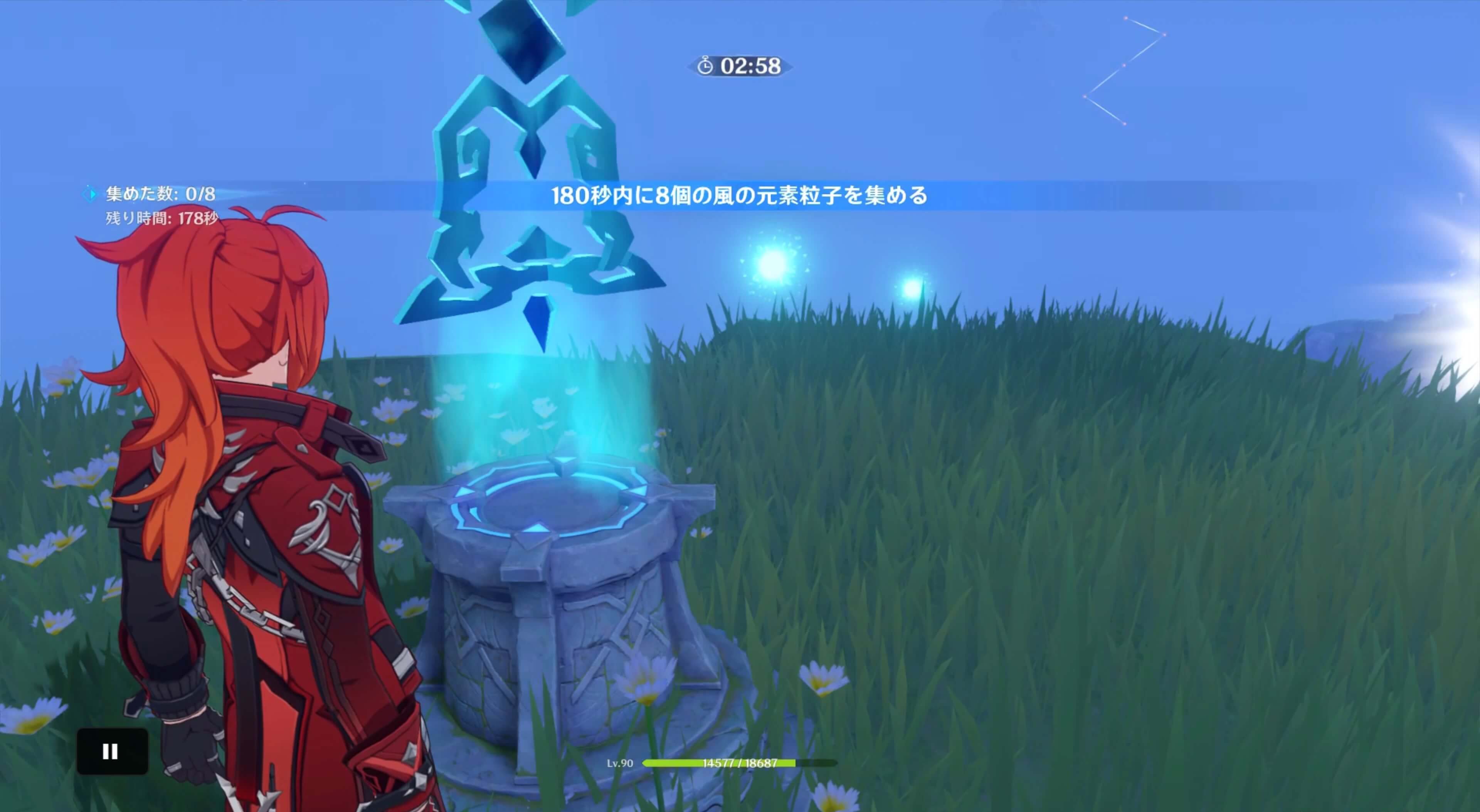 時間挑戦を起動