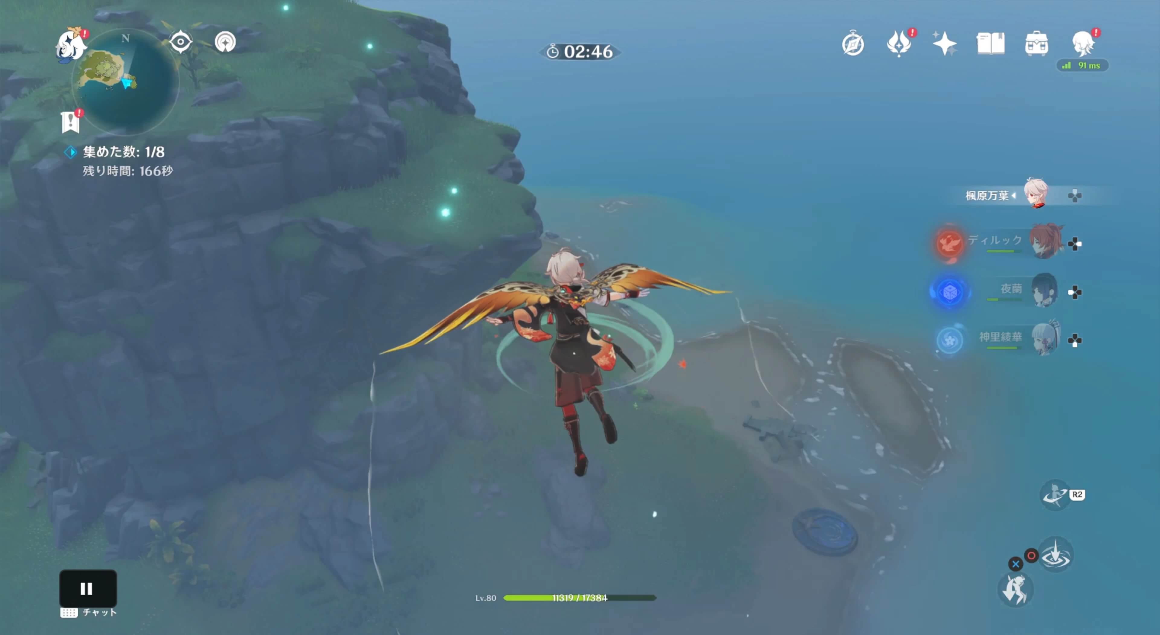 風域を使いながら元素粒子を集める