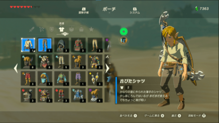 ゲルド地方の砂漠で必要