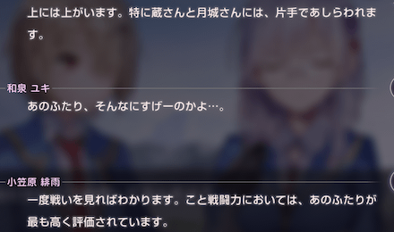 ストーリー3章の振り返り|ネタバレあり