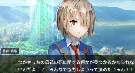 ストーリー3章の振り返り｜ネタバレあり