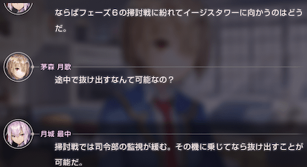 ストーリー3章の振り返り|ネタバレあり