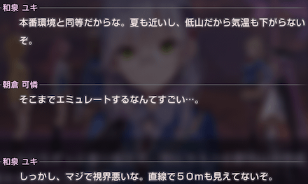 ストーリー3章の振り返り|ネタバレあり