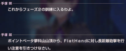 ストーリー3章の振り返り|ネタバレあり