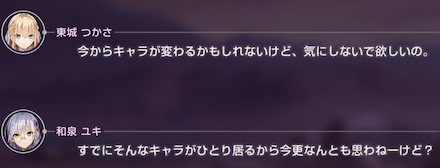 ストーリー3章の振り返り｜ネタバレあり