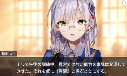 ストーリー3章の振り返り｜ネタバレあり