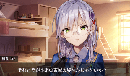 ストーリー3章の振り返り｜ネタバレあり