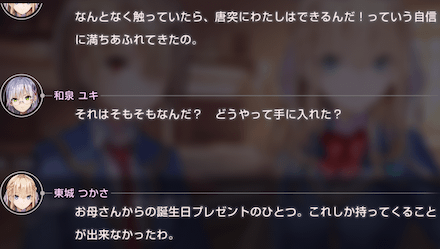 ストーリー3章の振り返り|ネタバレあり