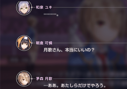 ストーリー3章の振り返り|ネタバレあり