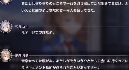 ストーリー3章の振り返り｜ネタバレあり