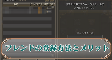 フレンドアイキャッチ