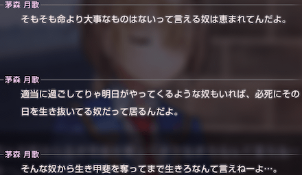 ストーリー3章の振り返り｜ネタバレあり