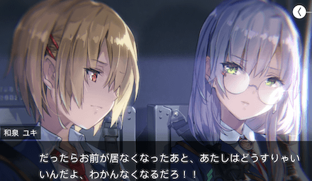 ストーリー3章の振り返り｜ネタバレあり