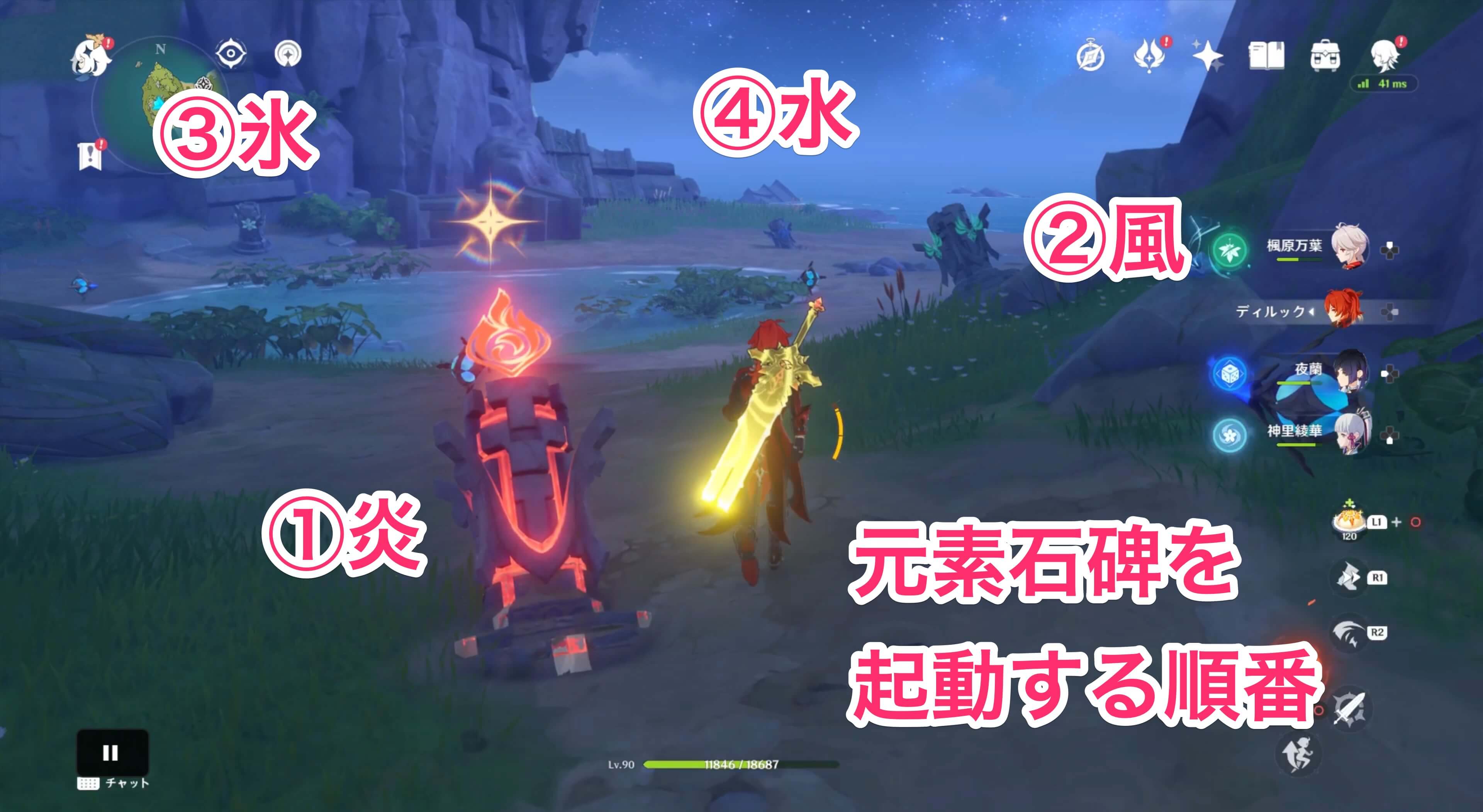 石碑の通りに上から元素石碑を起動する