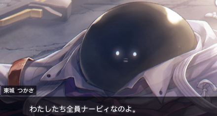 ストーリー3章の振り返り｜ネタバレあり