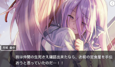 ストーリー3章の振り返り｜ネタバレあり