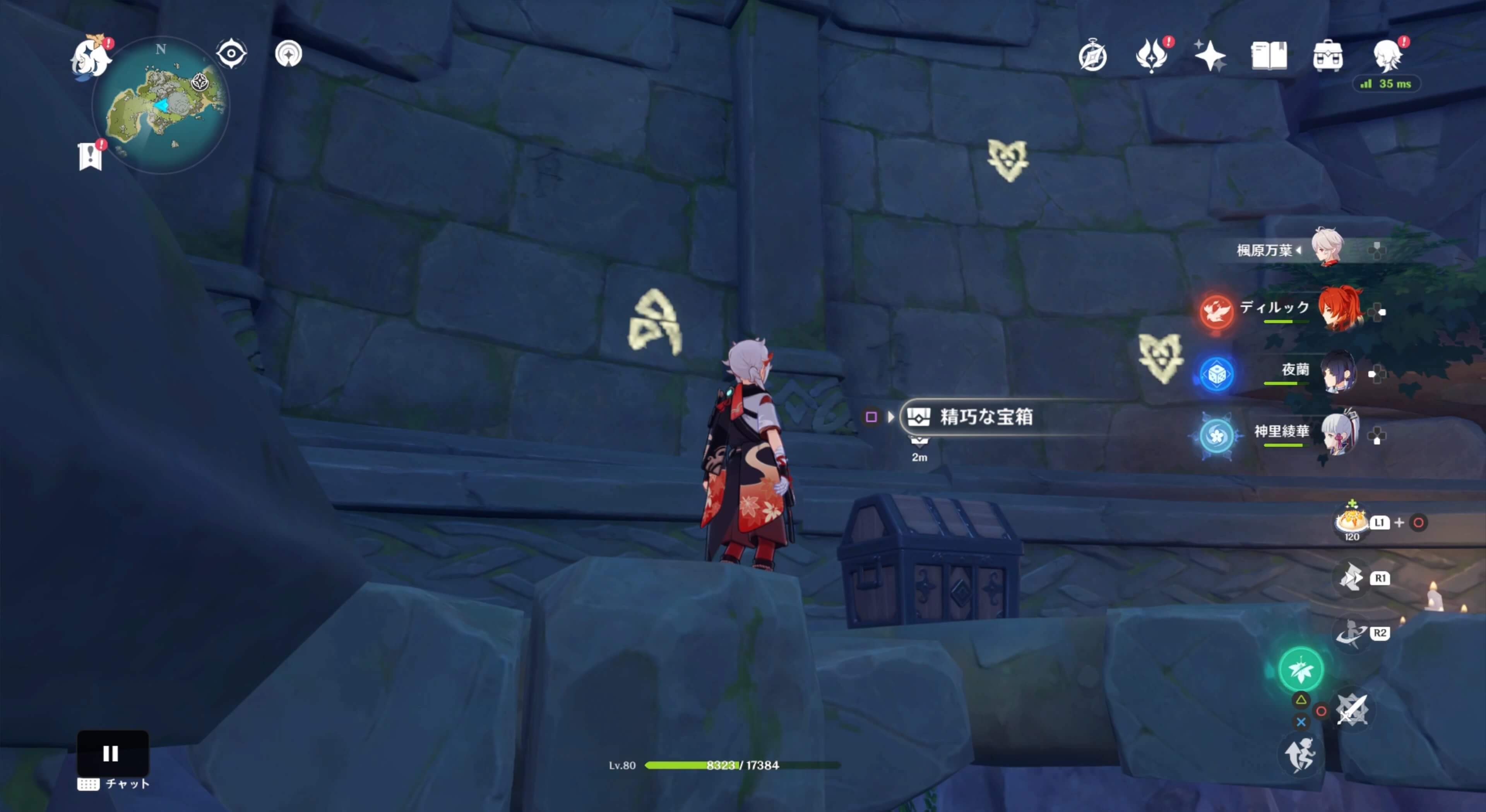 同じ古代文字を点灯させる